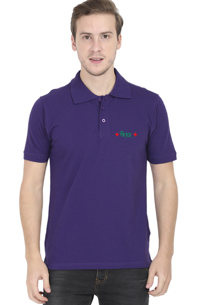 Vaidya Logo Design Male Polo Half Sleeve